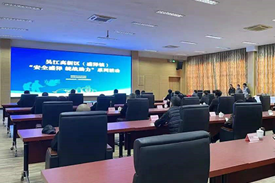 吳江區高新區（盛澤鎮）“安全盛澤，統戰助力”系列活動在我司舉行