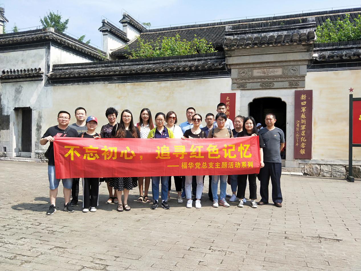 不忘初心，追尋紅色記憶