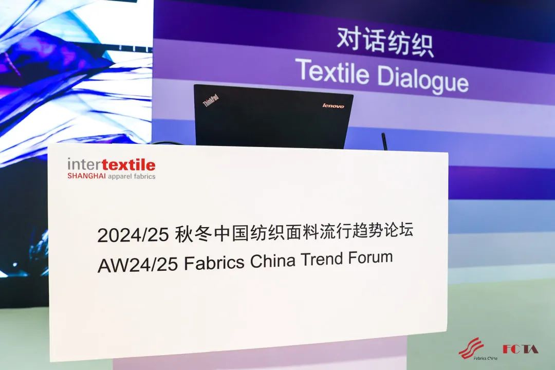 趨勢論壇 | 防曬裝備在紡織行業中的新挑戰與新機遇