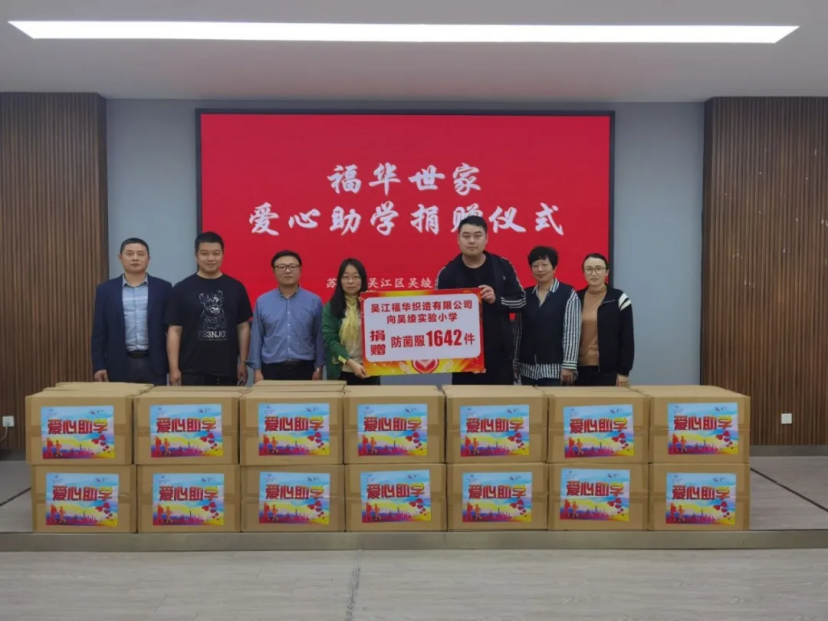 踐行社會責任 助力鄉(xiāng)村教育