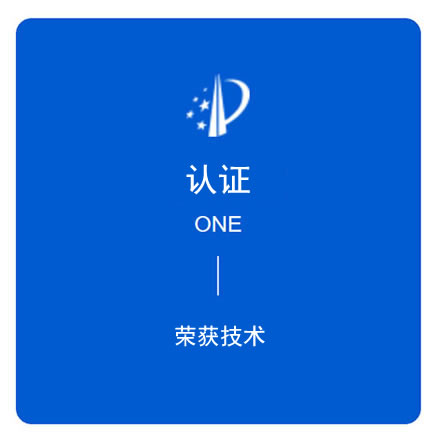 榮獲國家大型專利技術